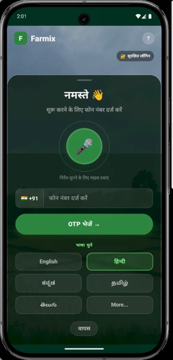 The same Farmix login screen switched to Hindi